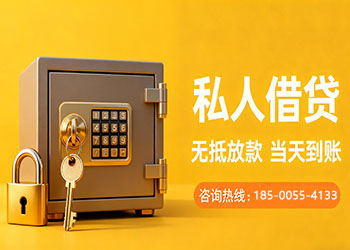 义乌急用钱空放，私人民间放款，正规私人放款，小额借贷